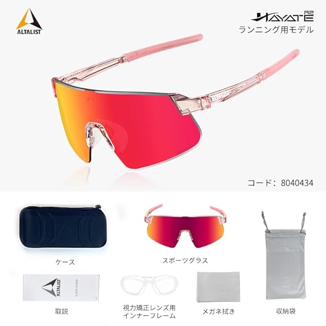 ALTALIST] アルタリスト HAYATE R2(ハヤテ アール ツー) 調光レンズ