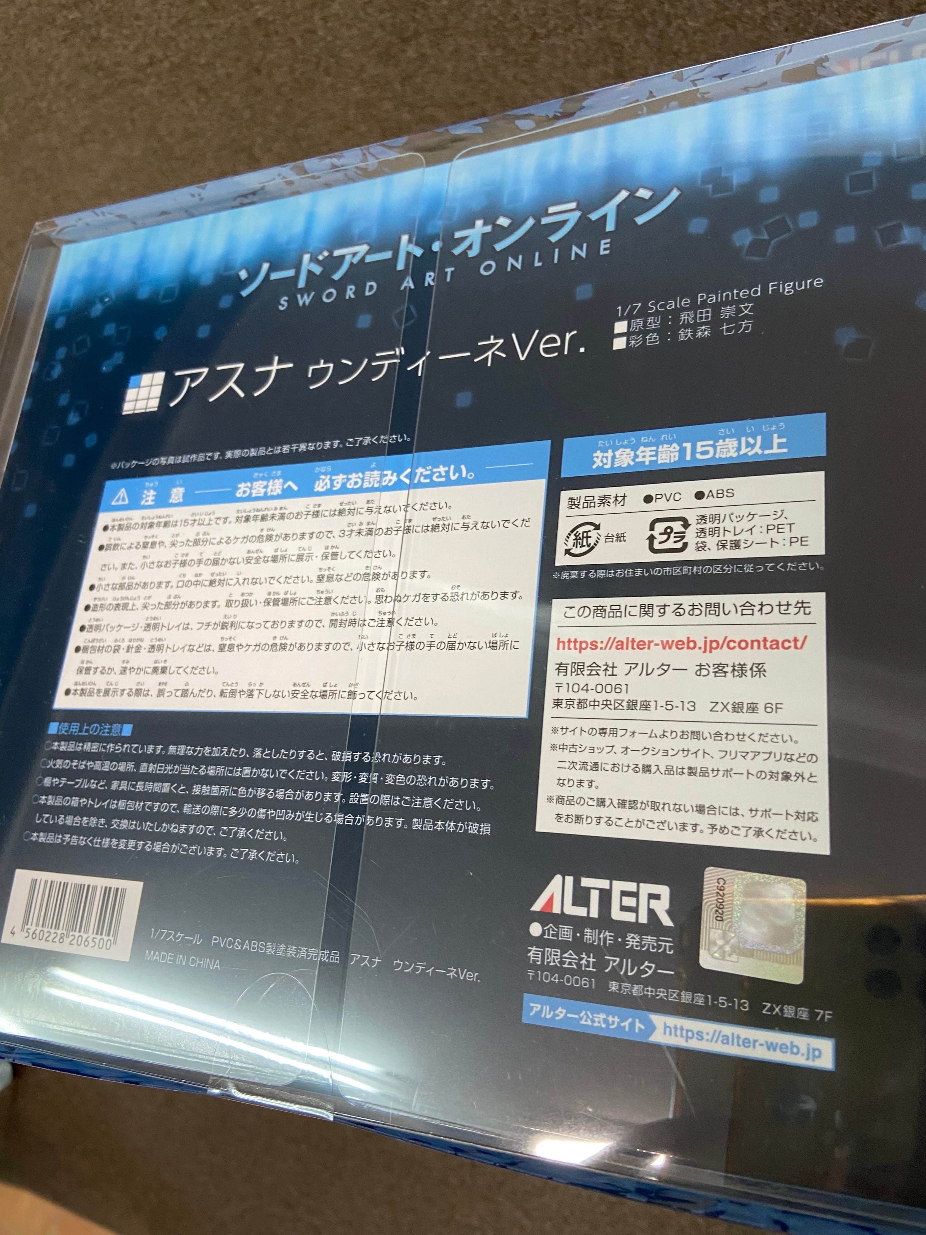 アスナ ウンディーネVer. 1/7 [アルター] フィギュア 新品未開封 アルター ソードアート・オンライン 1/7 アスナ ウンディーネVer