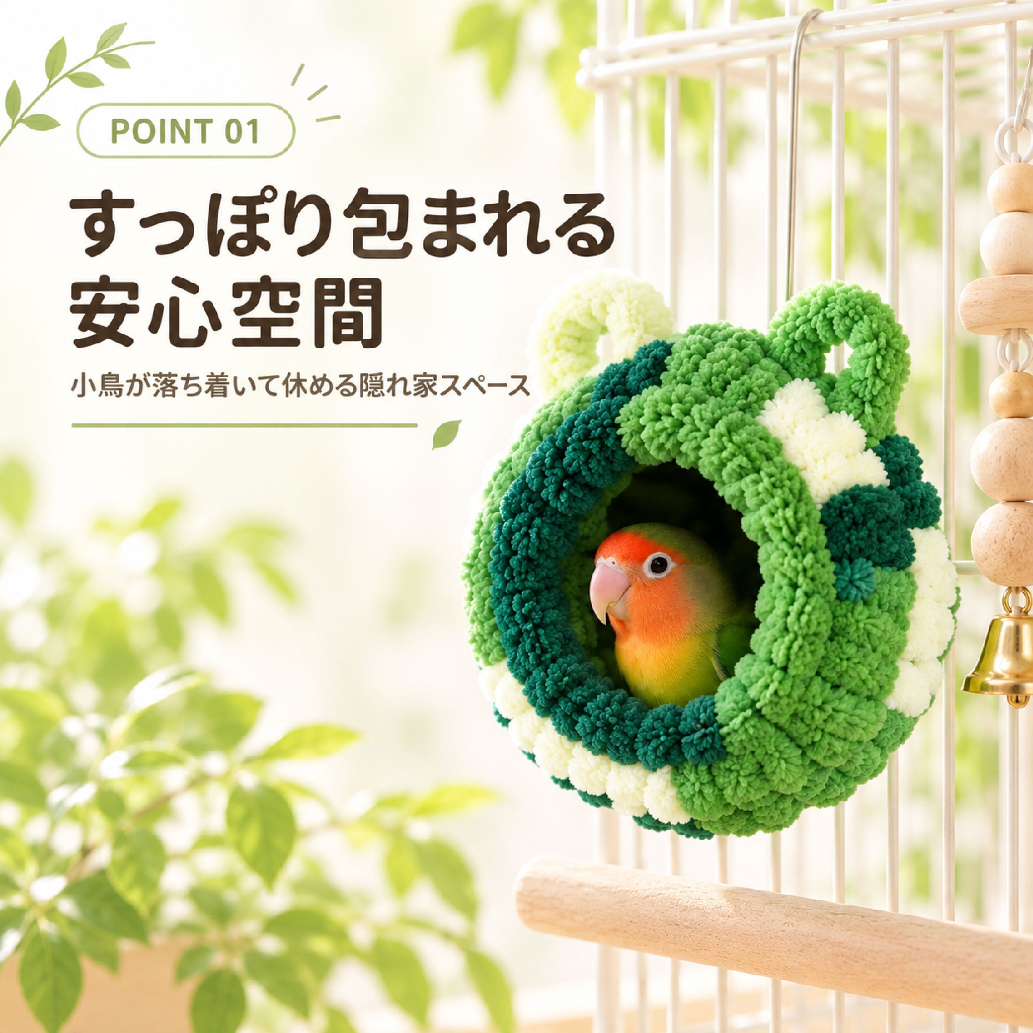 ◆オーダー用◆ダイカット ヒマワリ 小鳥 てんとう虫（小） NY 1198 .小鳥用ふんわりハウス 鳥用寝床 鳥の巣 バードハウス ケージ