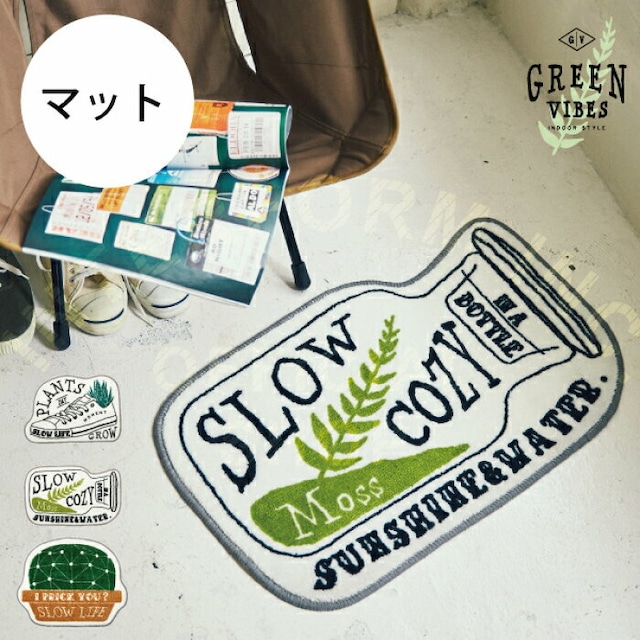 シンプルでボーイッシュなシリーズの足元マット。  Green Vibes [ グリーンバイブス ] マット ■ バスマット | トイレマット【 インターフォルム 】