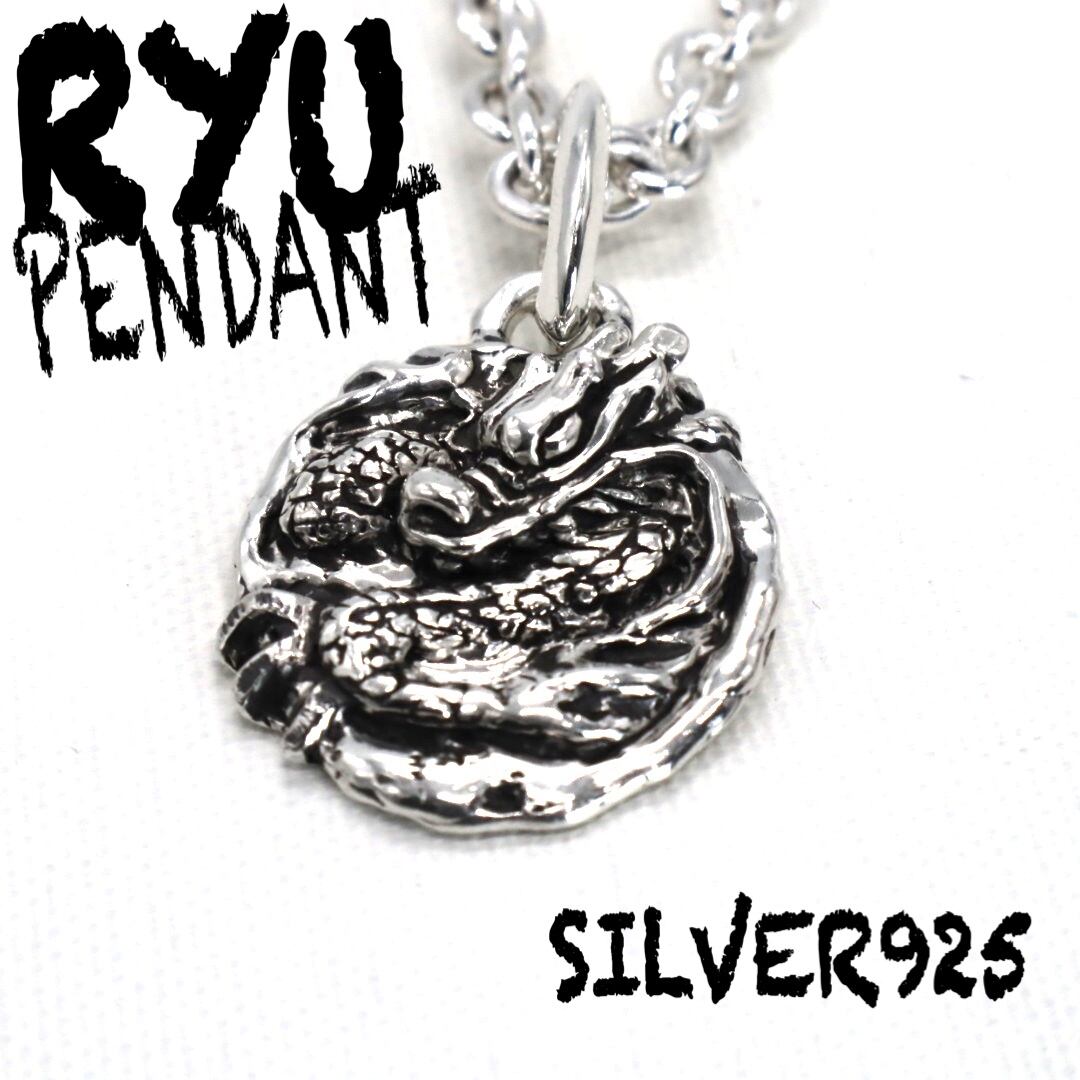 PH X 116】龍 シルバーペンダント ドラゴン シルバー925 | シルバー