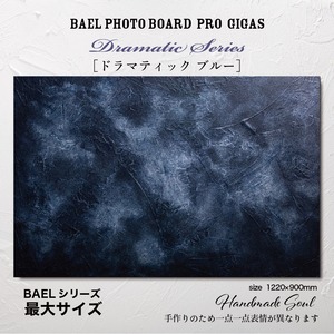 BAEL PHOTO BOARD PRO Gigas Dramatic series〈ドラマティックブルー〉