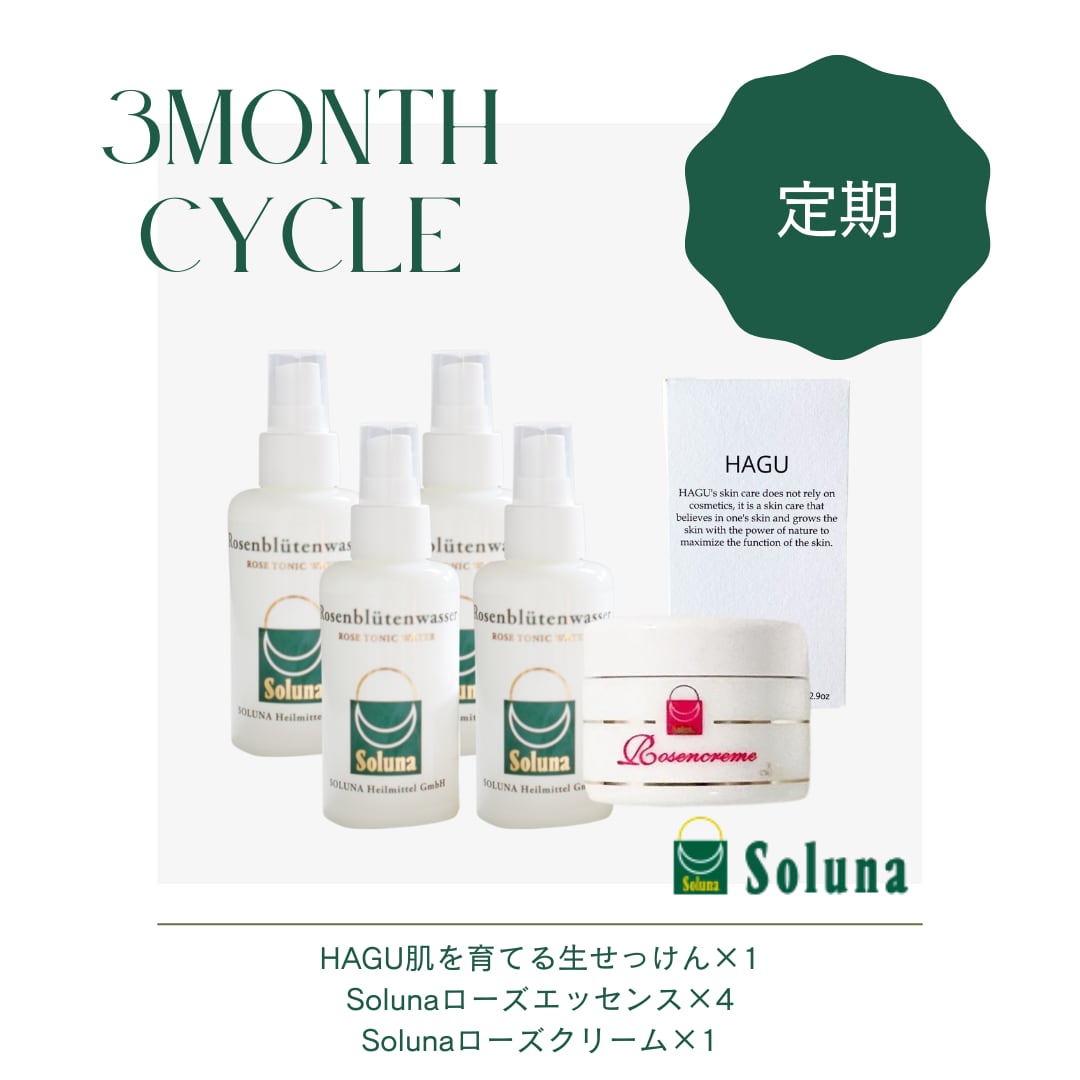 【3ヶ月定期縛りあり】solunaエッセンス&クリーム&生せっけん