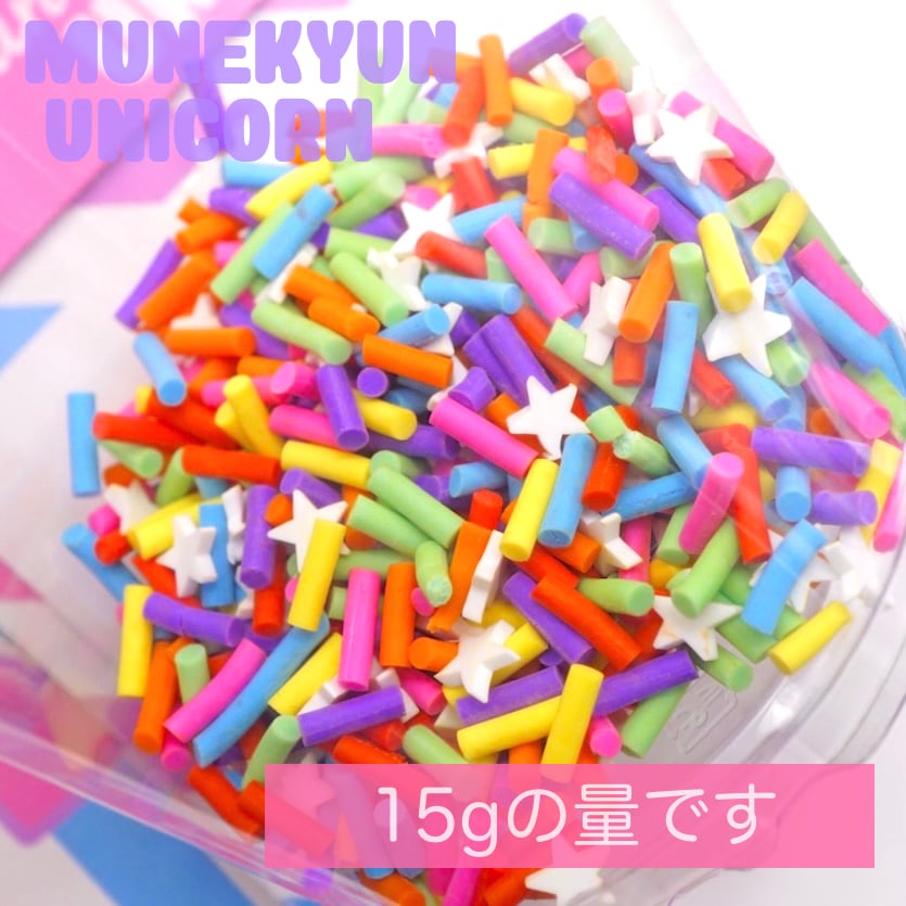 F002 15g カラフルスプレー ホワイトスター ポリマークレイ トッピング フレーク15gパック デコパーツとビーズのせかい むねきゅん ゆにこーん