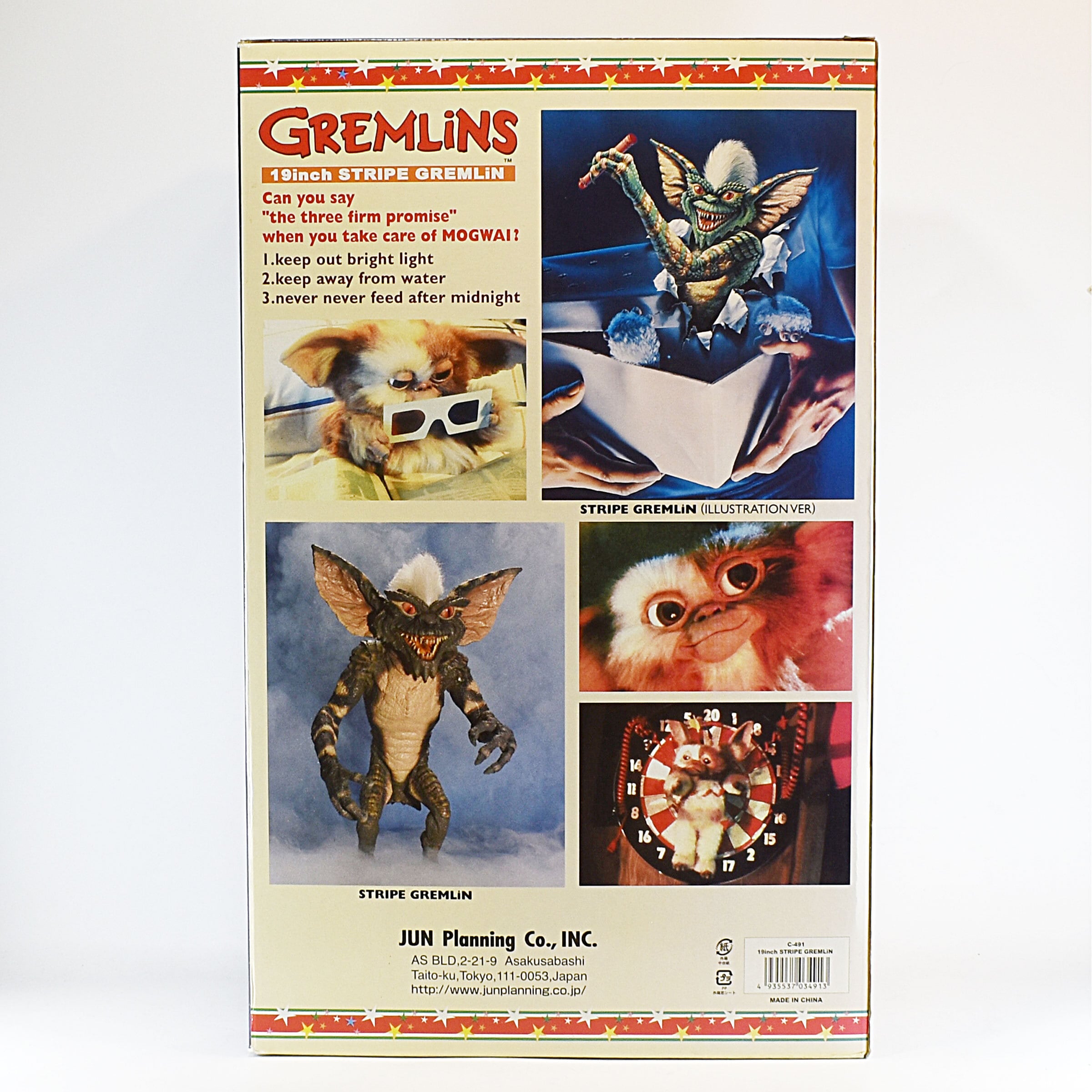 難あり】グレムリン GREMLINS ストライプ フィギュア B144
