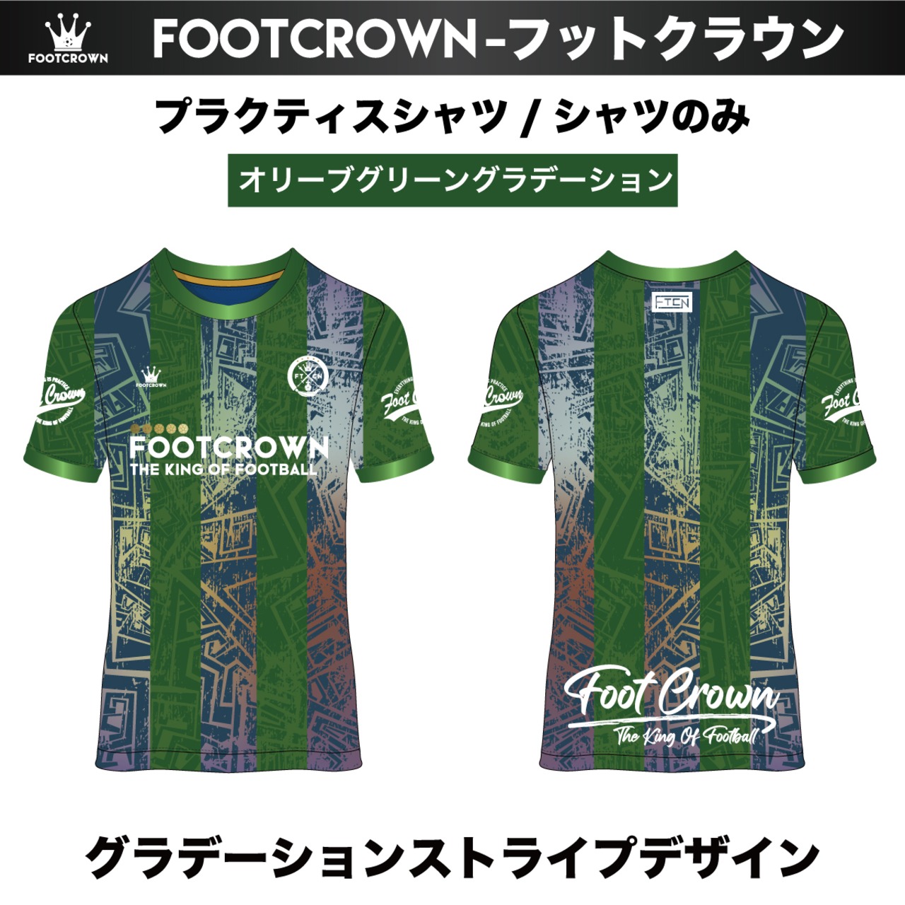 昇華プラクティスシャツ グラデーションストライプデザイン 半袖・長袖・ノースリーブ チームオーダー対応 130~4XL - 5