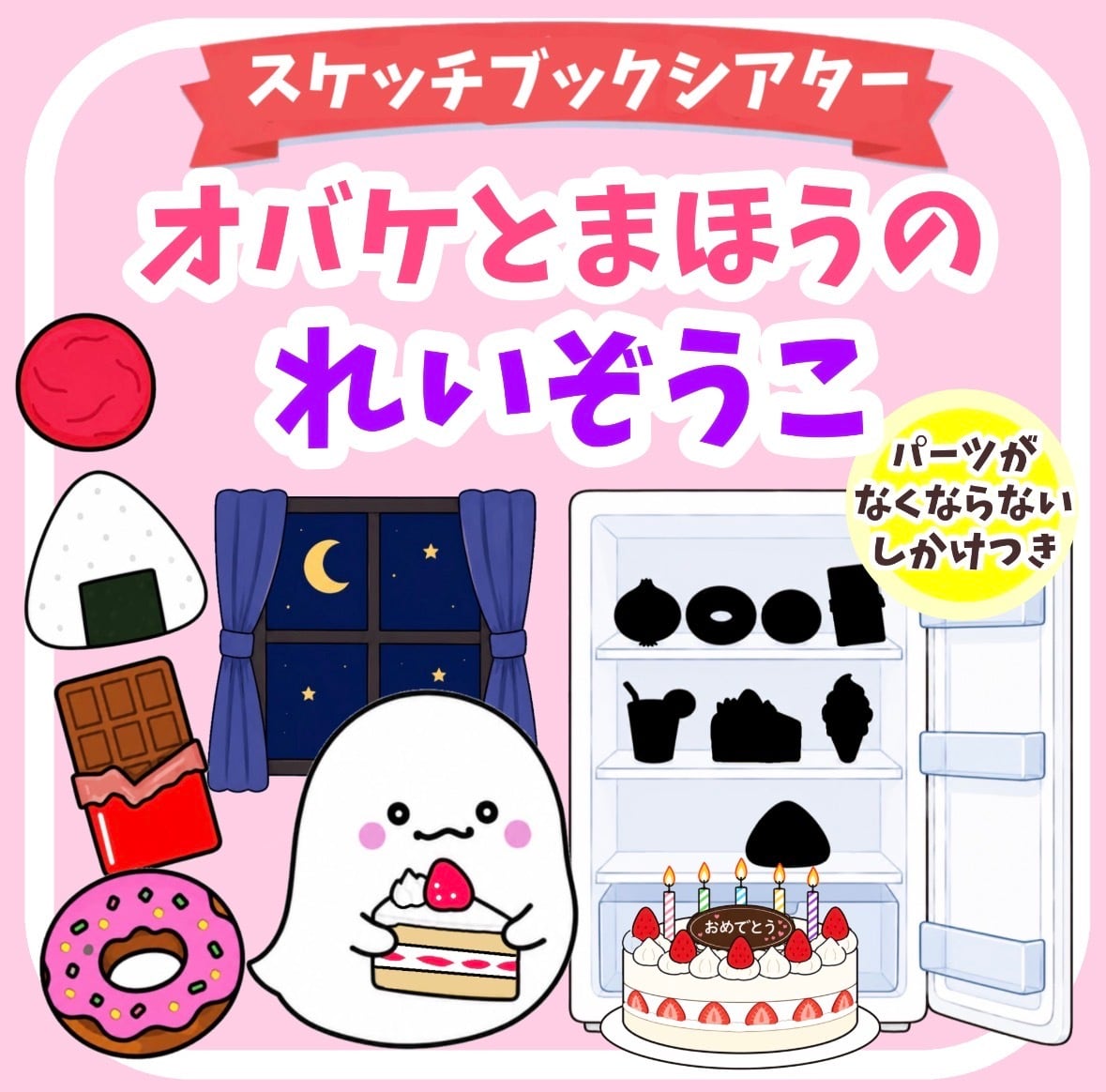 あおりんご保育教材ショップ
