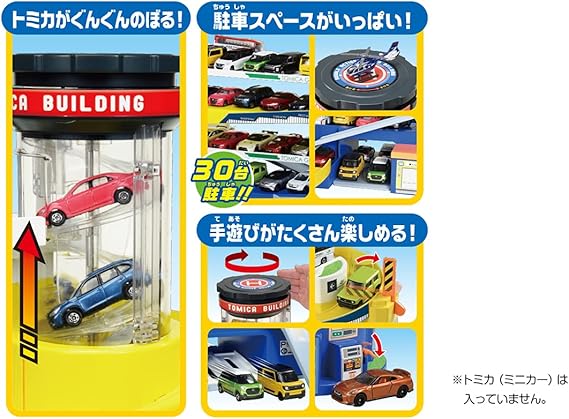 タカラトミー(TAKARA TOMY) 『 トミカ ダブルアクショントミカビル