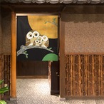 【受注生産】 のれん  フクロウ家族と満月 85×90cm