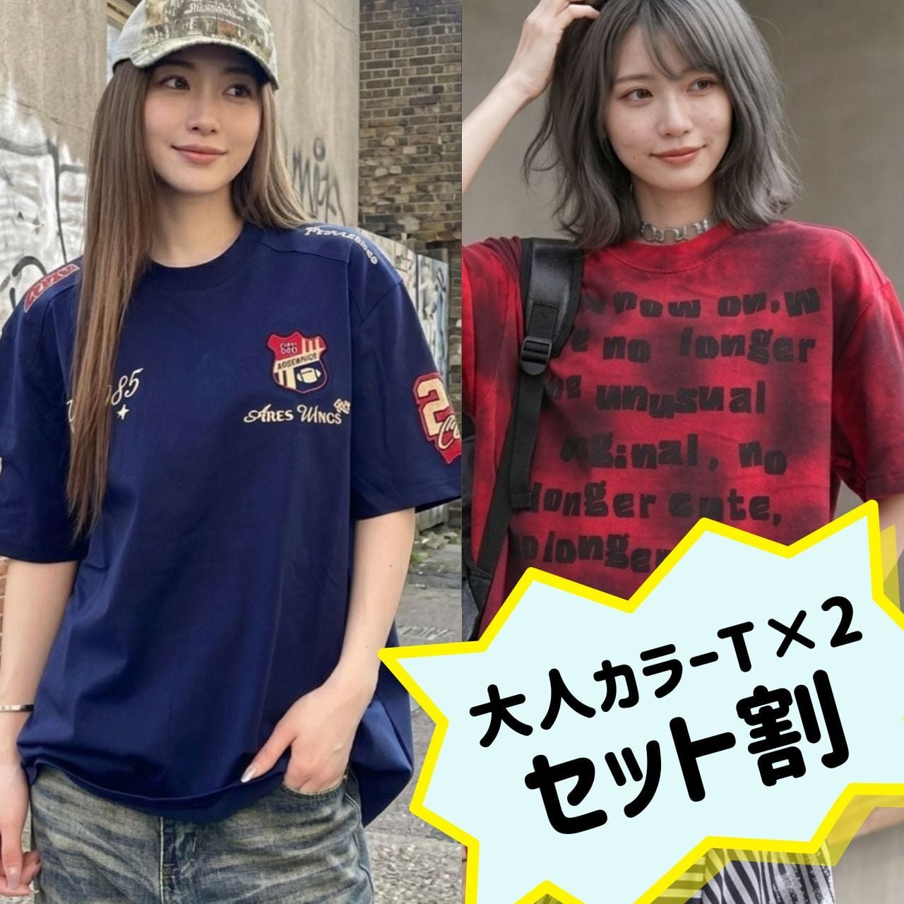 ラフなのに手抜き感なし大人カラーTシャツセット R02274
