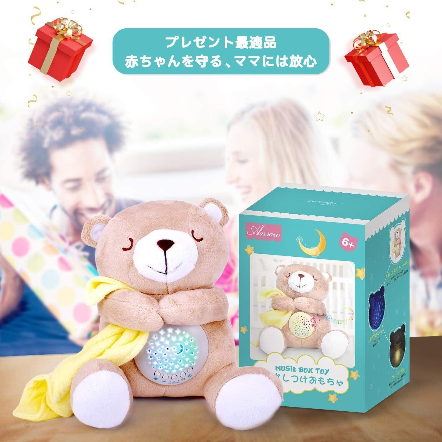 市場 寝かしつけおもちゃ 出産祝い オルゴール 寝かしつけ子守唄 ペンギンぬいぐるみおもちゃ