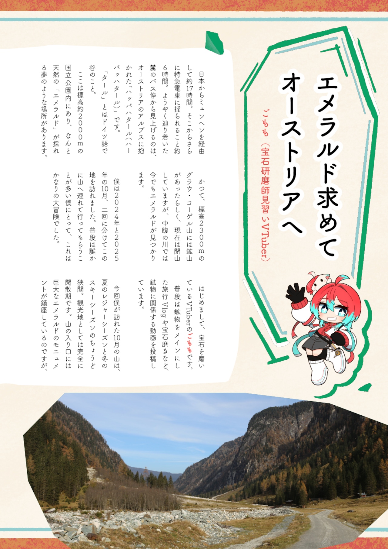 ヤクのあしあと 2026年号　あなたを山にいざなう雑誌（アクリルスタンドセット）