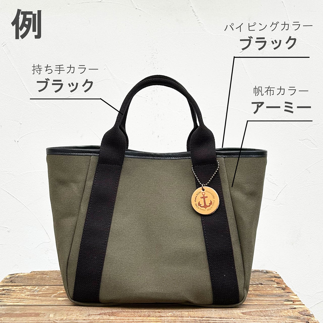 トートバッグ　専用