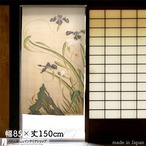 【受注生産】【のれん】伊藤若冲　燕子花小禽図　幅85ｘ丈150cm 91232