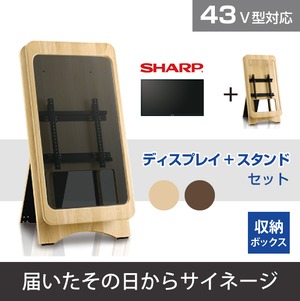 コピー：SHARP 43V型 +木製サイネージスタンドセット イーゼル～届いたその日からサイネージ～