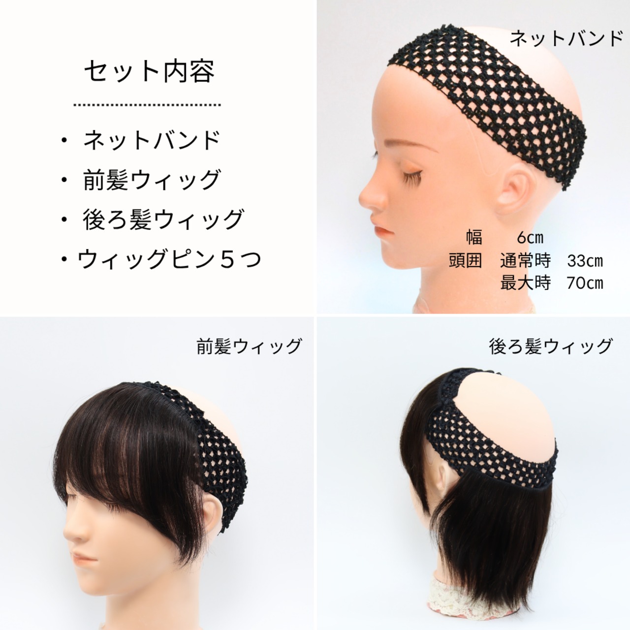 【医療用ウィッグ】 人毛100% 帽子用ウィッグ(バンドタイプ)ミディアムヘア|髪付きウィッグ インナーウィッグ 髪付き帽子 医療用ウィッグ