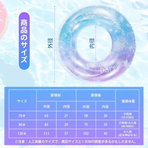 Ninonly 浮き輪 大人 子供 90cm 星空柄 キラキラ 水遊び 夏休み
