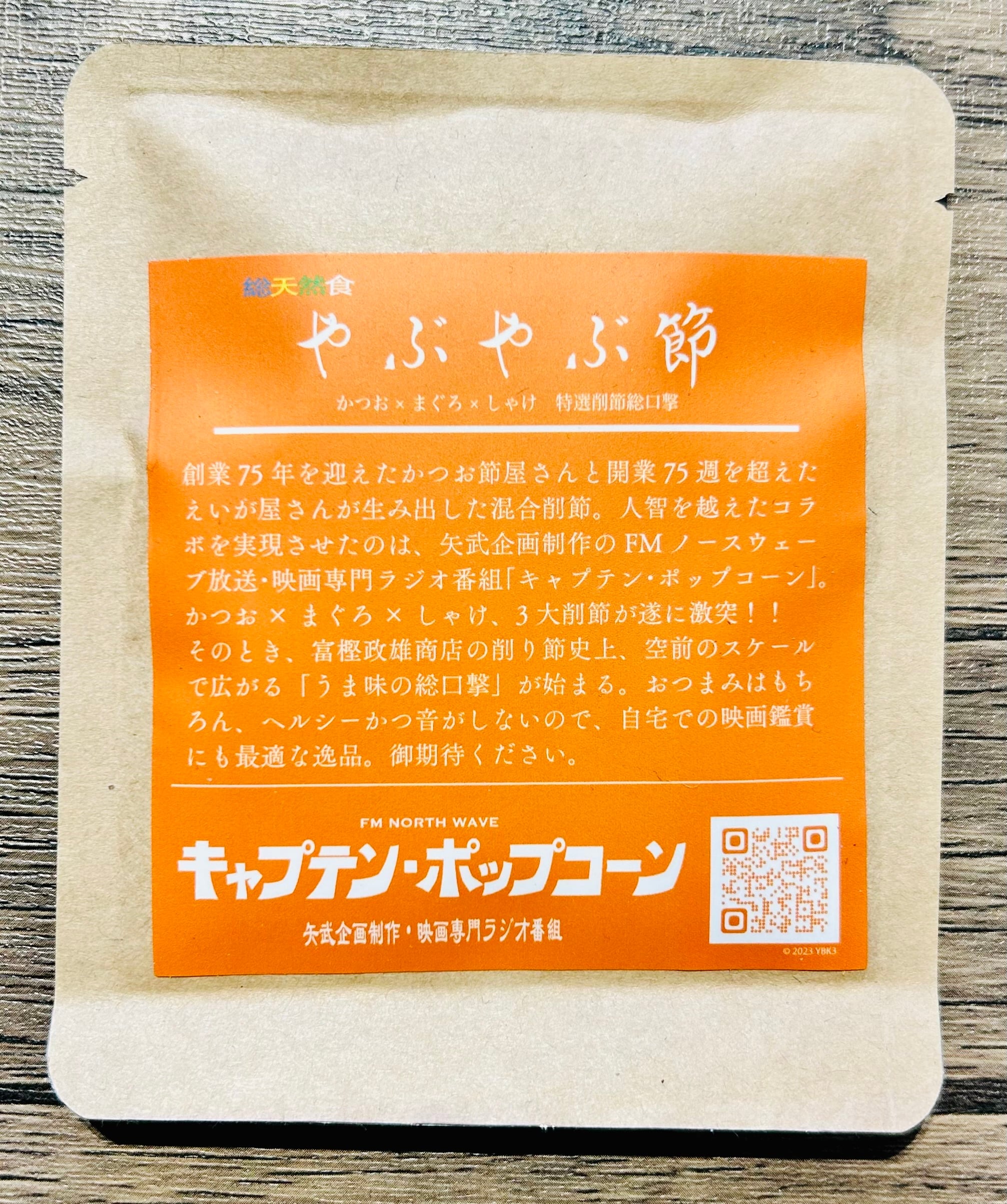 たがや おまとめ3商品 ☆やぶやぶ節（5g）かつお・まぐろ・しゃけ混合節 | 札幌の鰹節屋さん