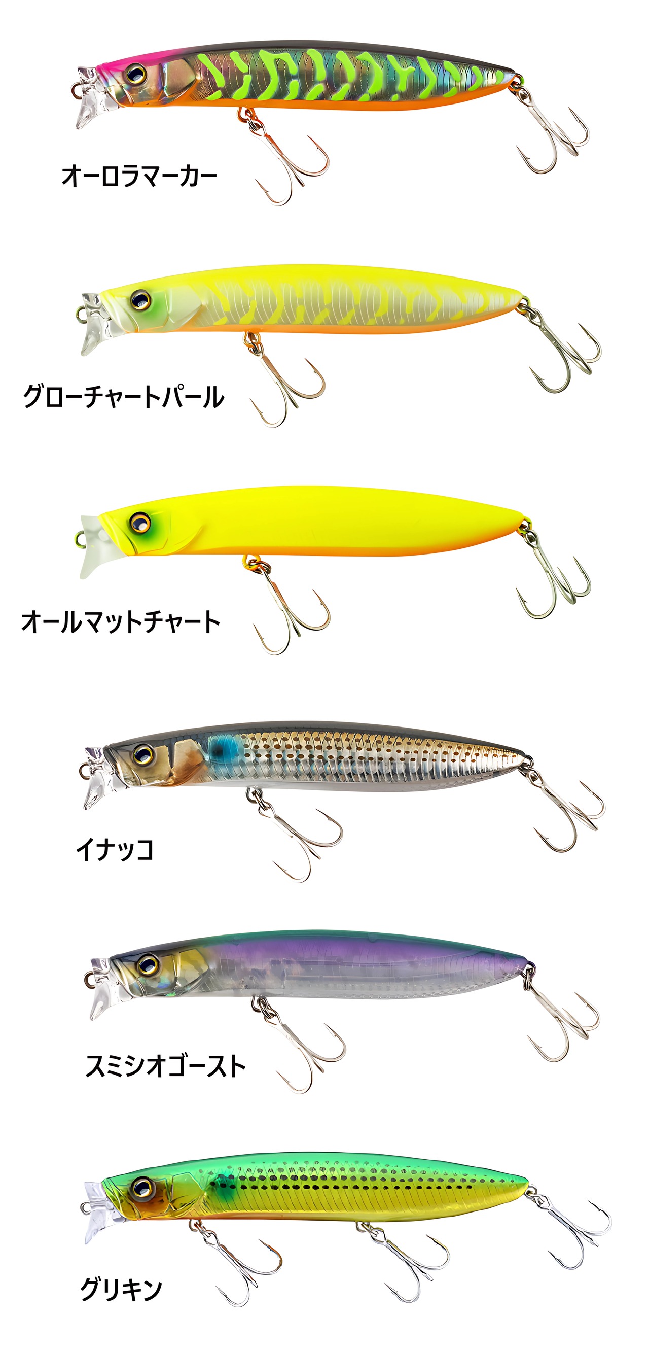 【新製品】JACKALL ハグレ 120F 24g