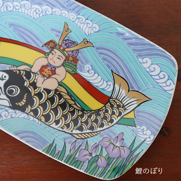 有田焼 角飾り皿（扇面兜・鯉のぼり）皿立て付き 20-101 | MARUFUKU