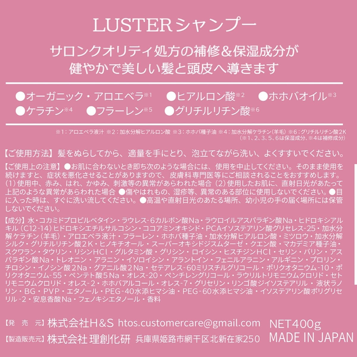 LUSTER シャンプー ＆ トリートメント 1000mlセット | 傷んだ髪 | HtoS