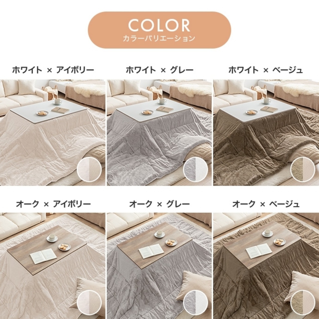 こたつ+掛け布団 2点セット 長方形 テーブル 90cm×60cm