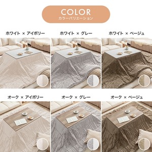 こたつ+掛け布団 2点セット 長方形 テーブル 90cm×60cm