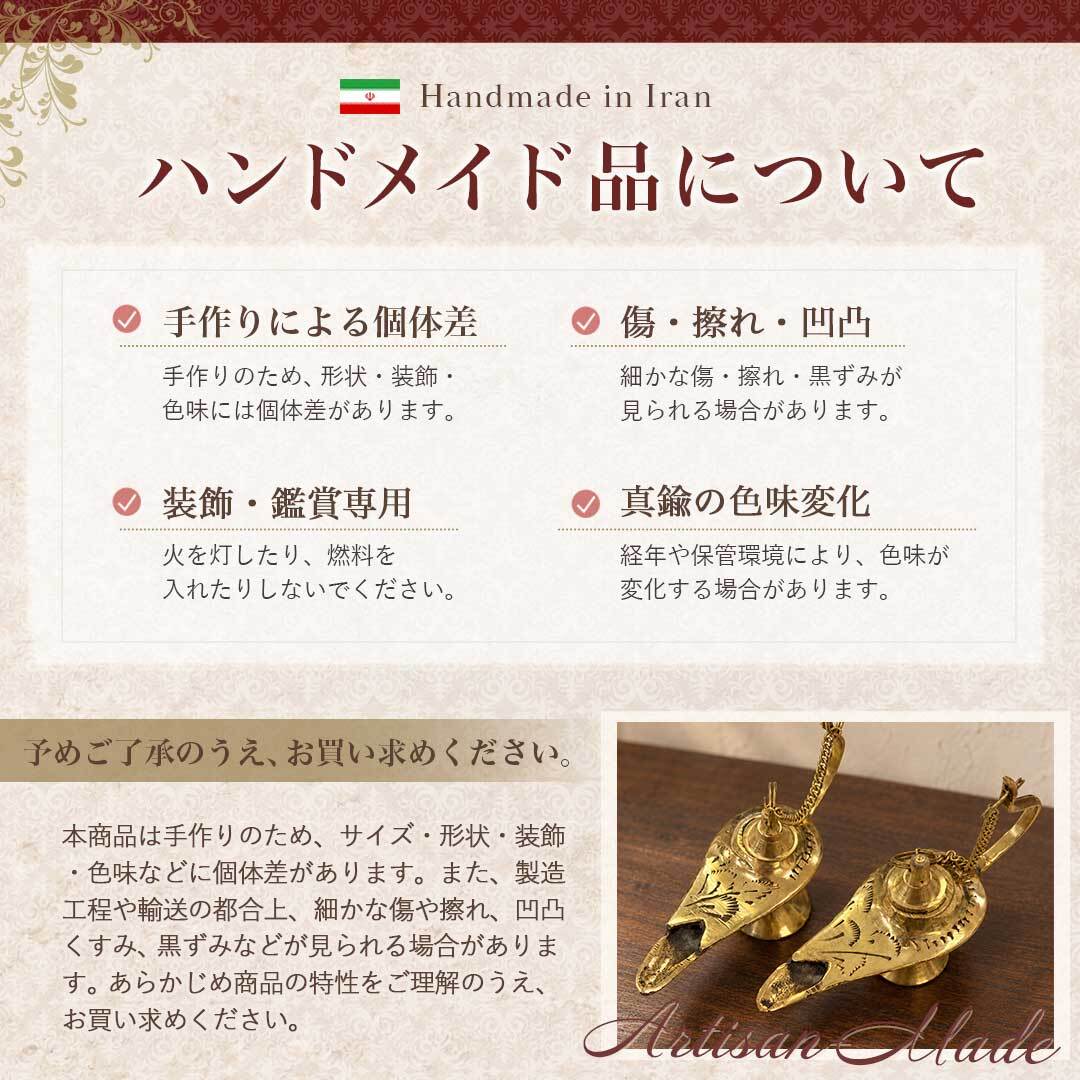 置き配配送】【イラン産】 置物 アラジンランプ 真鍮製 ミニチュア