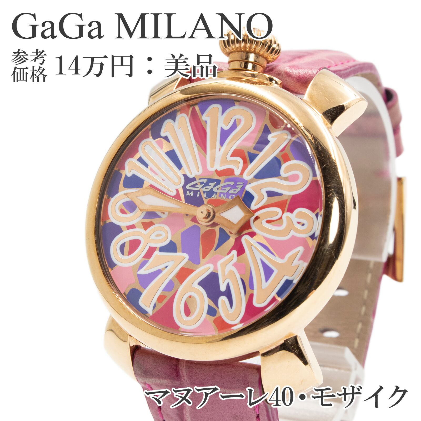 送料無料 ガガミラノ 腕時計 クオーツ マヌアーレ40mm モザイク 5021.MOS レディース 赤 ピンク 青 紫 ゴールド 目立つ 革ベルト 綺麗 Q057