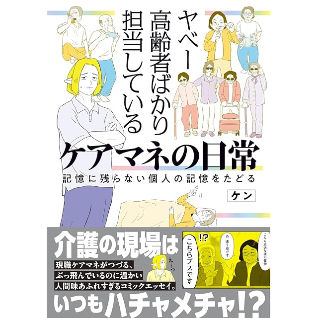 6冊セット）ケアプラン文例【組み合わせ自由】 | PAY ID