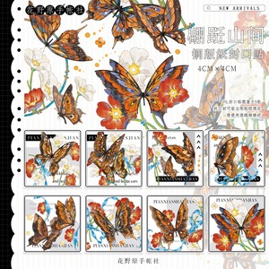 新作☆HO33  [切り売り] 花野原手帳社【翩跹山间】ロールタイプ フレークシール 約25枚