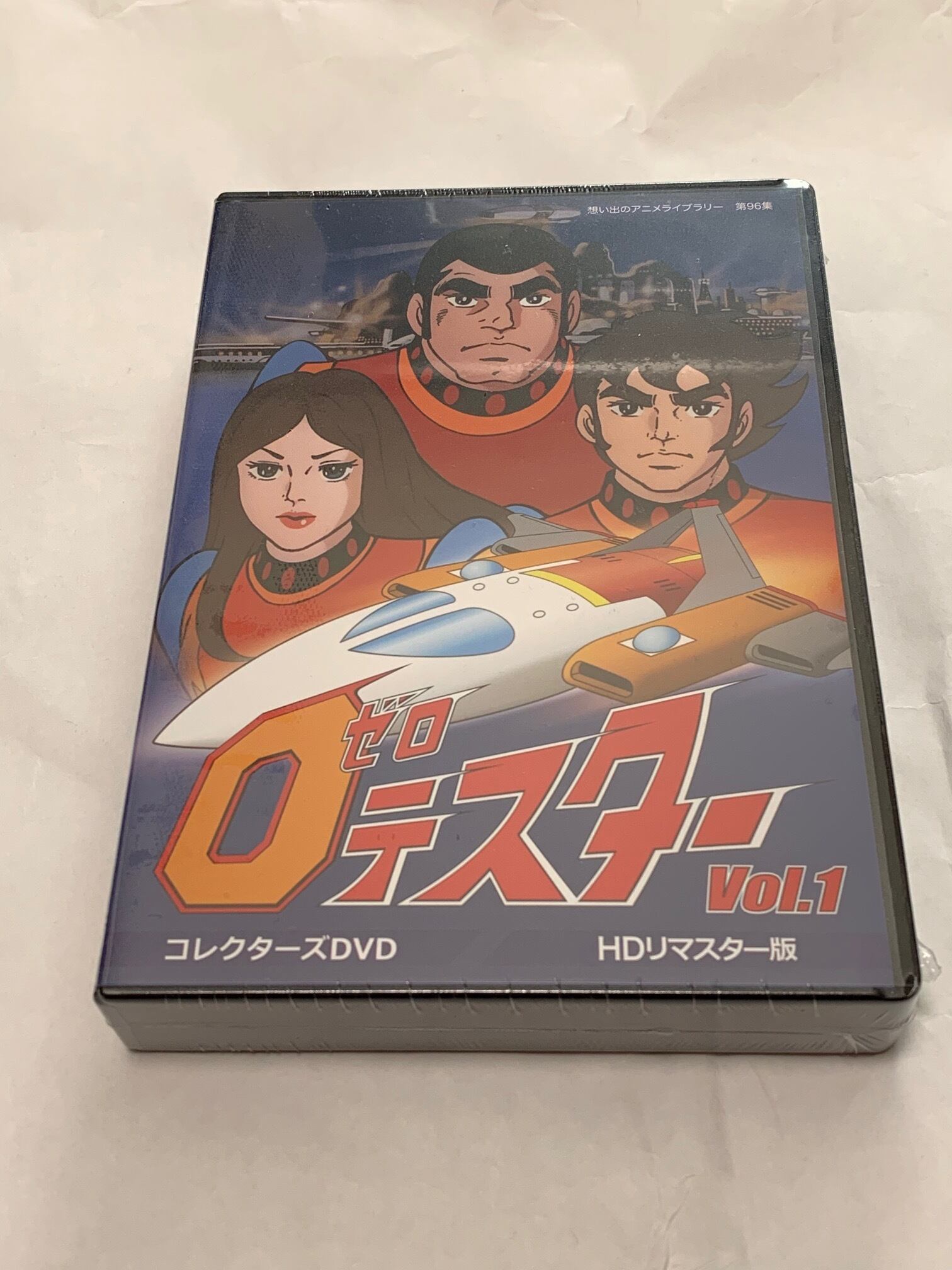 ゼロテスター コレクターズDVD Vol.1 <HDリマスター版> | susunshop