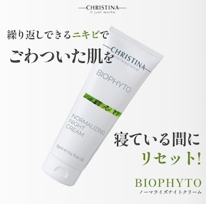 ノーマライズナイトクリーム
