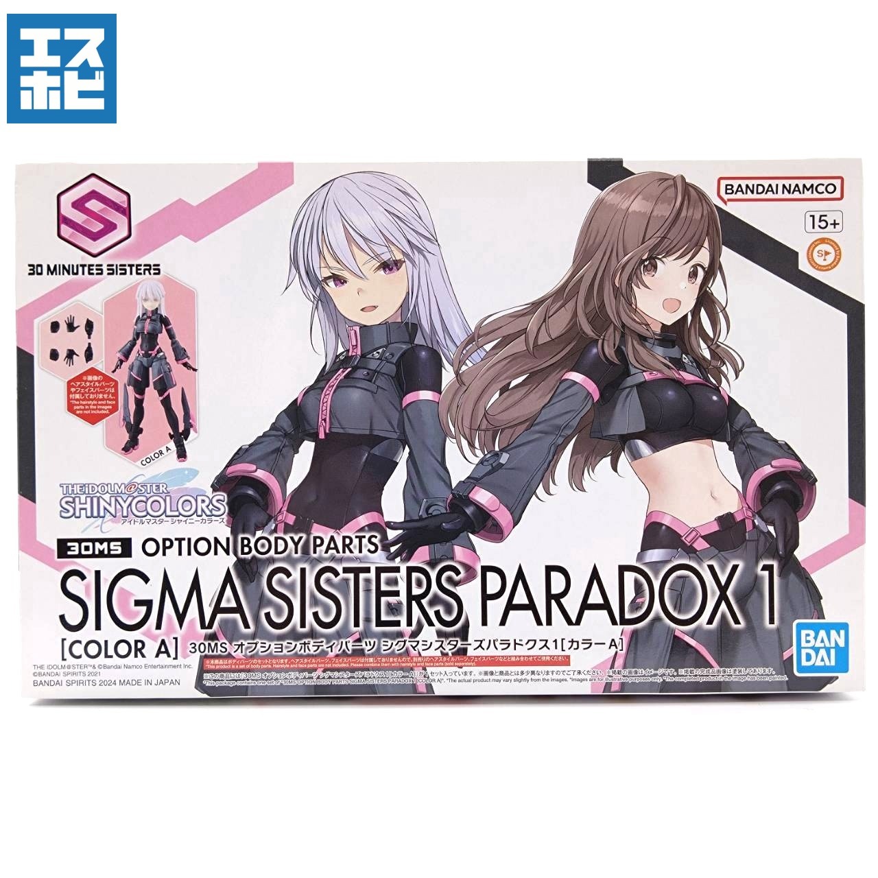 30MS オプションボディパーツ シグマシスターズパラドクス1 カラーA
