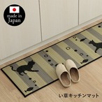 キッチンマット Fニャコルン 43X240 43×240cm ラグマット カーペット ラグ 絨毯