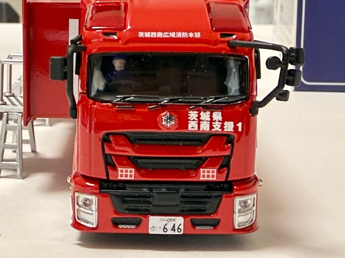 ACTCAR 1/64スケール 茨城西南広域消防本部 拠点機能形成車西南支援1