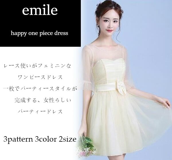 送料無料 パーティードレス ドレスワンピース ミニドレス プリンセスライン レース シースルー ブライダル 結婚式 二次会 披露宴 ワンピース レディース ママ 大きいサイズ お呼ばれ ドレス Q シャンパン パープル ピンク F L パーティードレス通販emile