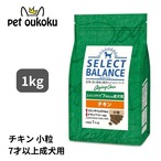 セレクトバランス エイジングケア チキン 小粒 7才以上 成犬用 1kg 4541851006194