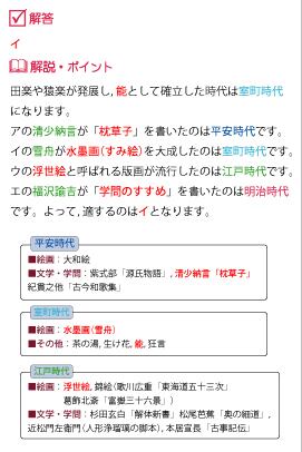 お買い得セット第1弾・2弾「適性検査の歴史問題が楽しくよくわかる