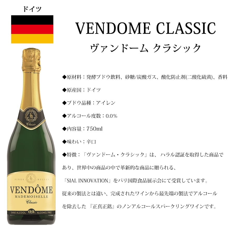 ノンアルコール スパークリング 白ワイン 750ml 3本 飲み比べ セット