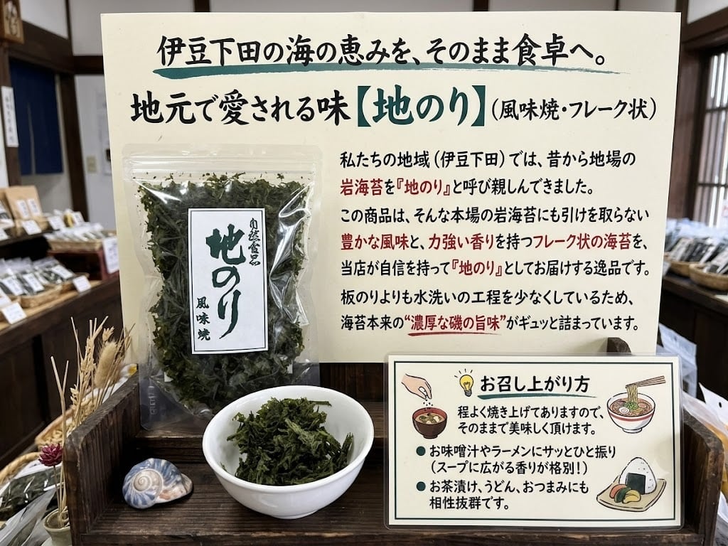 地のり13g | マルヨシ園オンラインストア