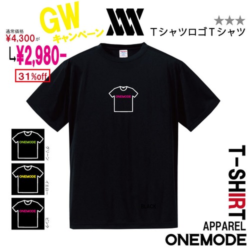 【Ｔシャツ（Tシャツロゴ）】☆GWキャンペーン