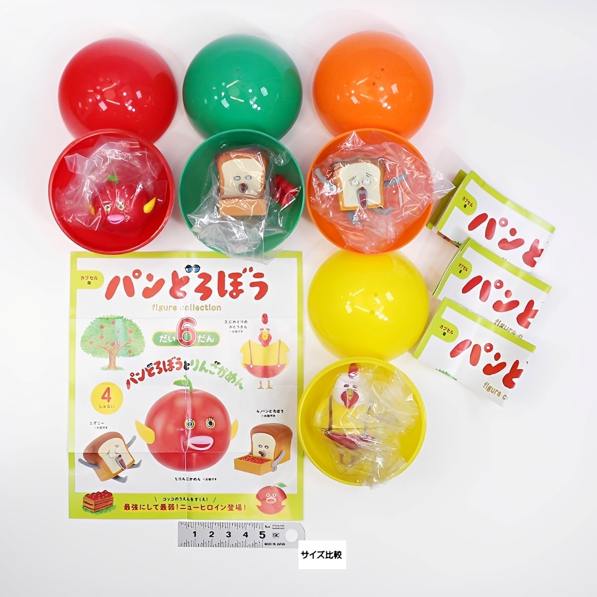 フルコンプ】 パンどろぼう フィギュアコレクション 第6弾 【全4種