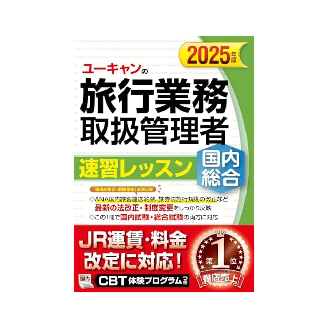 2027 第25回〜第34回 徹底攻略! 国家試験過去問題集 柔道整復師用 | PAY ID