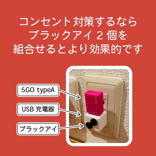 5GO Type A (Lightning) 電磁波対策 2個セット ユニカ 5GO TypeA TypeC