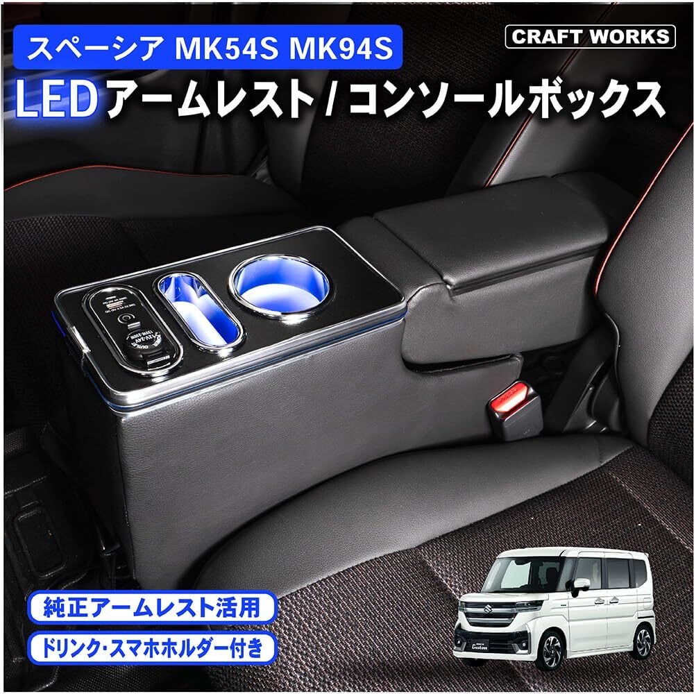 CRAFT WORKS (クラフトワークス) スペーシア MK54S MK94S 用