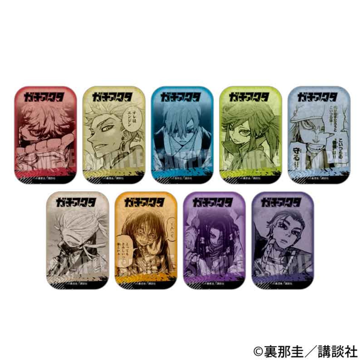 ガチアクタ トレーディングスクエア缶バッジ BOX 全9種 | あるじゃん 