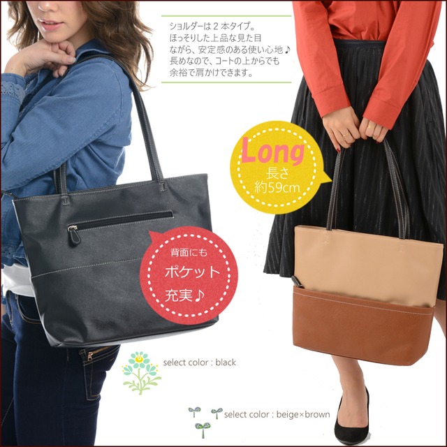 バイカラーショルダーバッグ A4OK ポケット＆収納いっぱい カラークロス
