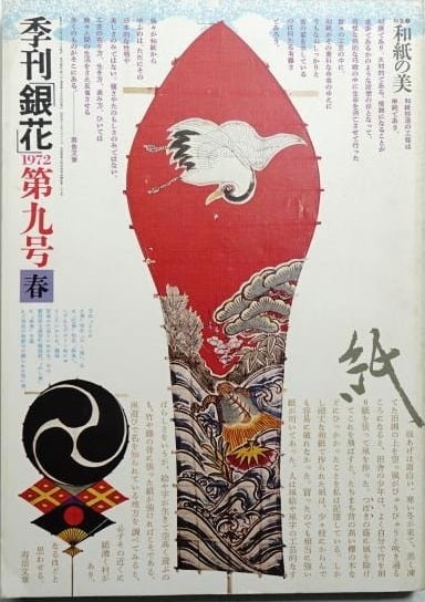 本 物には心がある。消えゆく生活道具と作り手の思いに魅せられ