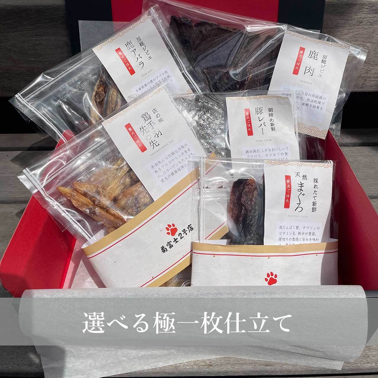 菊富士2号店ペットフード